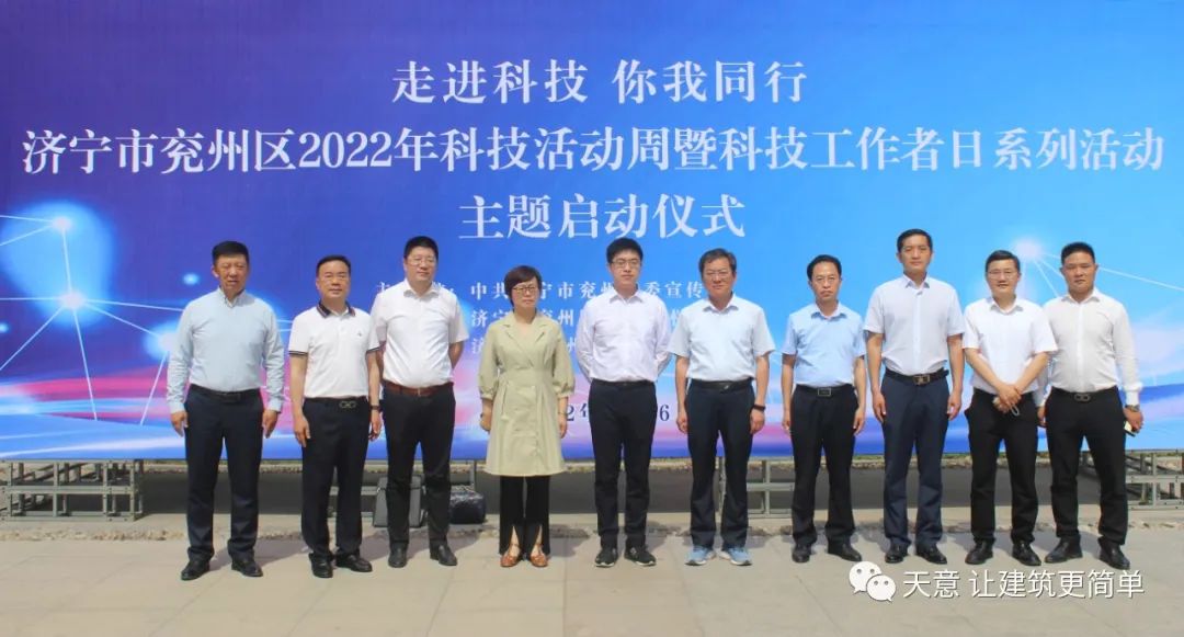 創(chuàng)新發(fā)展再添新動能丨天意機械董事長劉洪彬當(dāng)選為“濟寧市兗州區(qū)高新技術(shù)企業(yè)聯(lián)盟”首任會長