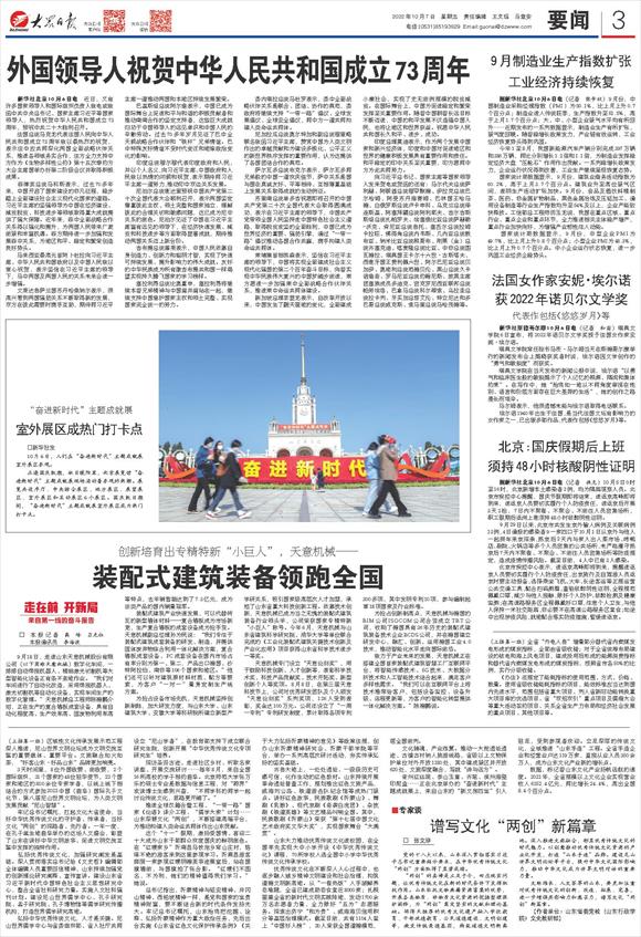 創(chuàng)新培育出專精特新“小巨人”，兗州天意機械——裝配式建筑裝備領跑全國